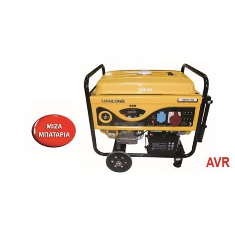 LIANLONG - LL 8GF2 - 4HA ΓΕΝΝΗΤΡΙΑ ΒΕΝΖΙΝΗΣ ΤΡΙΦΑΣΙΚΗ  8,0 Kva (137164)